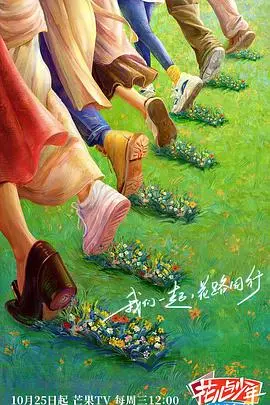 《花儿与少年·丝路季》：那些极品前任们，竟然在丝路留下了什么瓜？