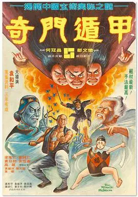 《奇门遁甲》：国产奇幻的另类打开方式？这部历史纪录片有点东西！