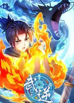 《武逆动态漫画第4季》：飞船乐园里的硬核对决！这打斗，燃爆了！