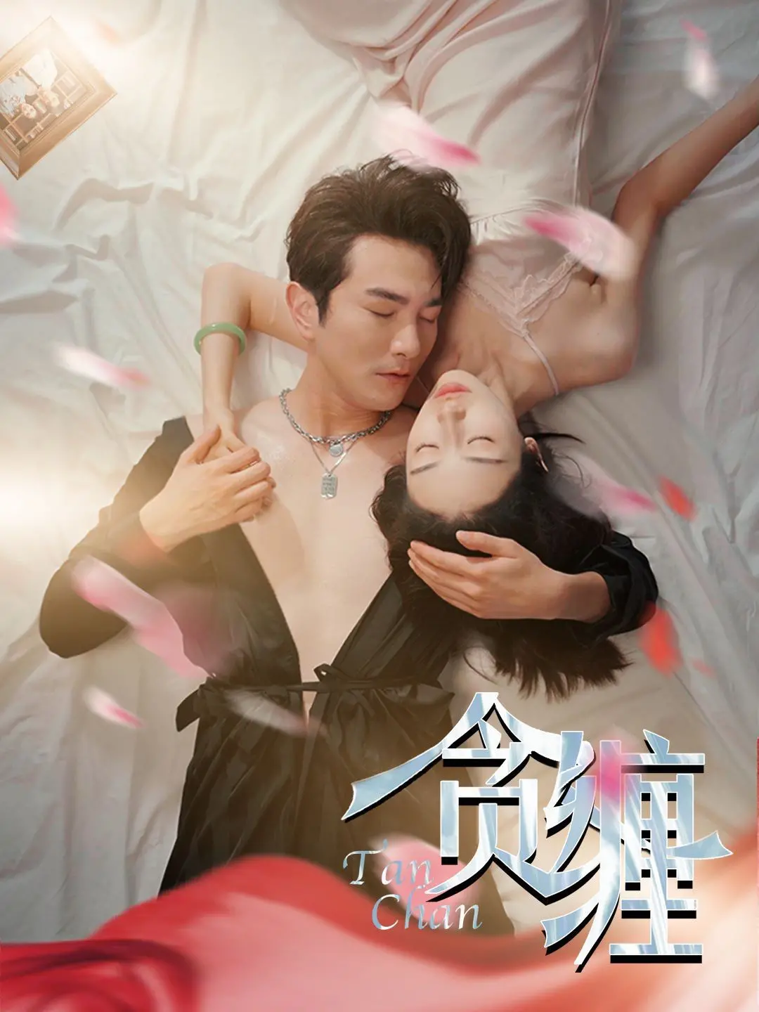 《贪缠》：让人脑壳疼的烧脑神作，看完感觉智商被按在地上摩擦！