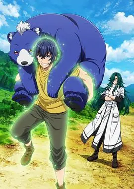 《治愈魔法的错误使用方法》：这魔法用得也太秀了！新手村到大佬之路的爆笑操作