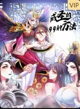 《成圣的99种方法》：以为是烂片，结果是个宝藏爱情片，我哭得像个二百斤的傻子！