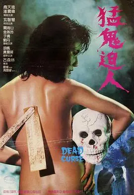 《猛鬼迫人》：鬼片也玩新年梗？这“不速之客”搅翻了多少温馨的“日剧新年SP”！