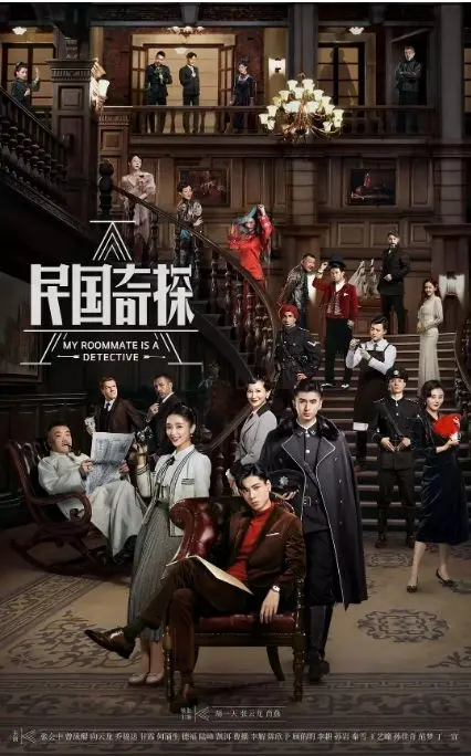 《民国奇探之奇缘侦探》：探案+甜宠，这部漫改剧的化学反应，比“今天又在撩系统”还上头！