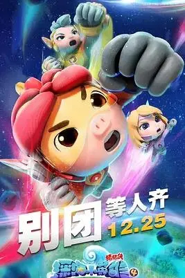 猪猪侠之深海小英雄4：这次不当小虾米，变身海洋守护神！