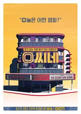 O Cine：国产动画的救赎？还是又一轮割韭菜？看完我沉默了