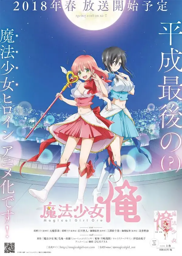 《老子是魔法少女》：国产少女漫的“野路子”？看完《悬疑》和《顶楼大象》的你，不该错过！
