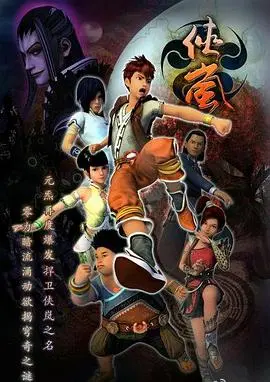《侠岚第三季》：身份错位引发的爱恨纠葛，剧情高潮迭起，精彩不容错过！