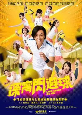 深宵闪避球：看完笑到头掉！这群沙雕的青春，比《剧情》还精彩！