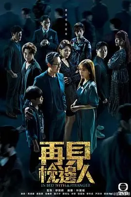 《再见枕边人 国语》：让人心碎的爱情片，你准备好纸巾了吗？
