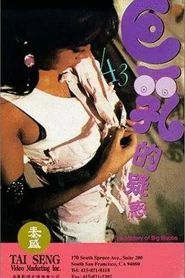 《巨乳的疑惑》：这场惊世骇俗的女人心事，看得我心痒痒，只想再爱一次！