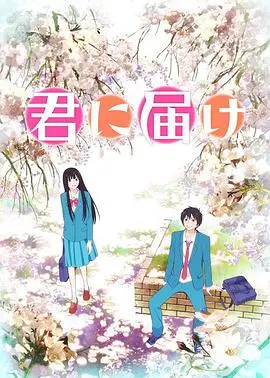 《好想告诉你》：少女心炸裂！纯爱天花板，甜到掉牙的初恋回忆