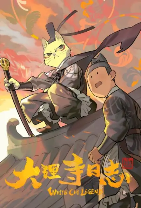 《大理寺日志》：看完感觉被“安利”了？这古装探案剧，有点东西！