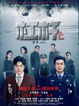 《杠杆》：金钱游戏还是人性博弈？看完我只想说，这片儿太烧脑了！