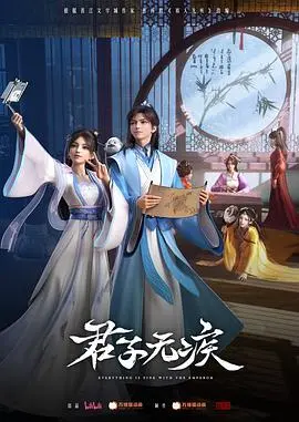 《君子无疾》：揭开禁忌的秘密！这部猎奇番简直让人细思极恐！