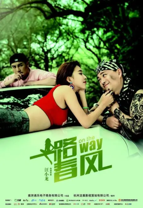 《一路春风》：这现实题材的剧，看得我眼泪直流，像不像你我？