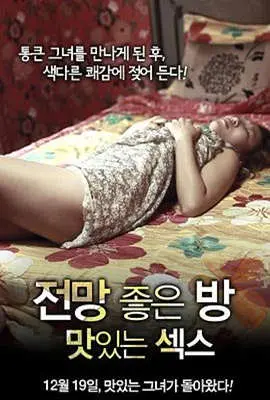 《美景之屋：美味的性》：这尺度，这CP，‘万界神主’看了都得喊‘妈妈’！