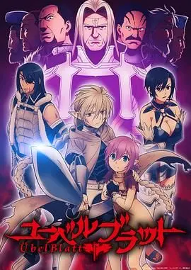《魔域英雄传说》：画风崩坏，剧情喂屎？这‘狂神魔尊’简直辣眼睛！