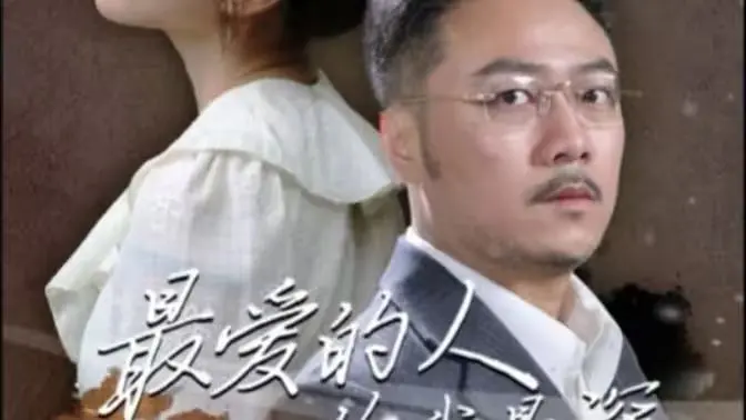 《最爱的人伤我最深》：当女佣逆袭成女王，这剧情反转我给满分！