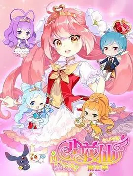 《小花仙 第五季》：粉色魔法回忆杀！这‘萌’力值爆表，快来看异能狂师动态漫画都羡慕！