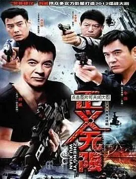 《正义无限》：神还原还是毁经典？这‘漫改真人版’槽点太多了！