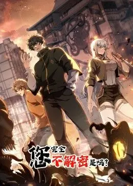 《您完全不解密是吗》动态漫：热血开番！这剧情走向，我笑到拍桌！