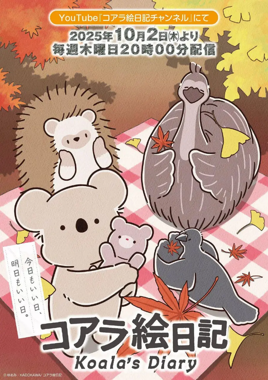 考拉绘日记全集高清解析：治愈系历史动漫背后的那些温情与残酷真相